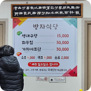 방자식당 이미지
