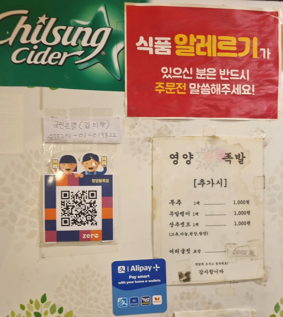 서울영양왕족발 이미지