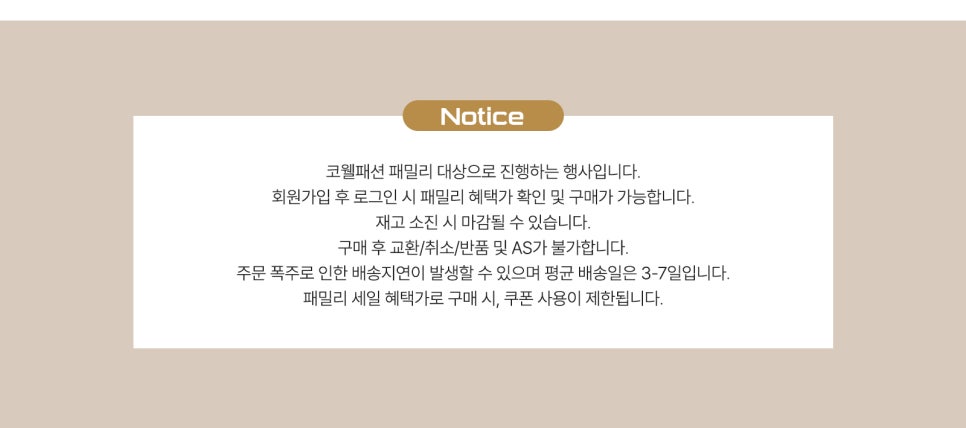 패션패밀리 이미지