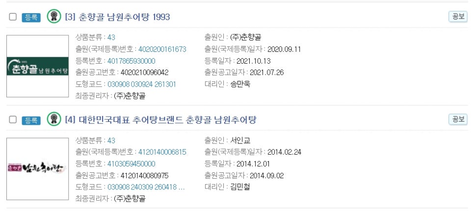 (주)춘향골 이미지