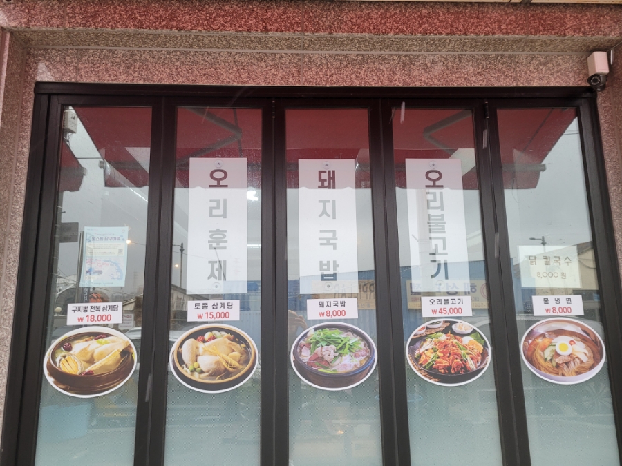 구찌뽕돼지국밥 이미지