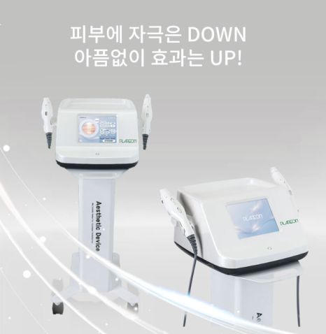 플라즈마 에스테틱 이미지