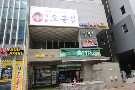 오봉집광명역점 이미지