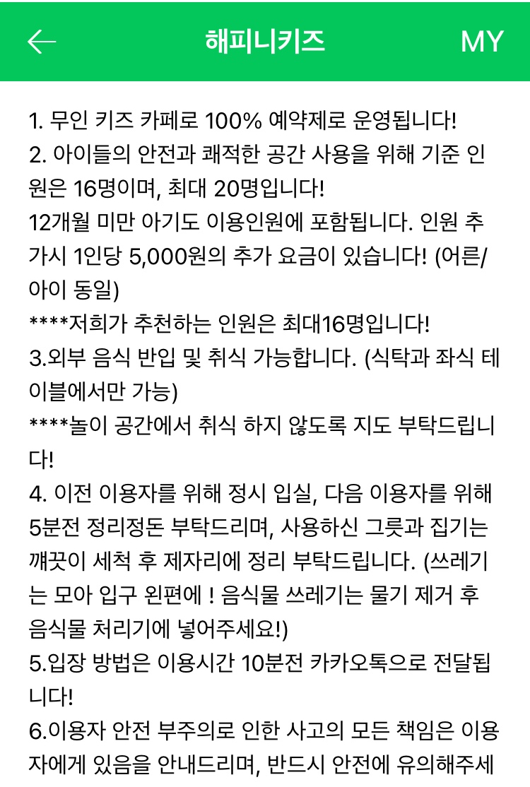 해피니키즈 이미지