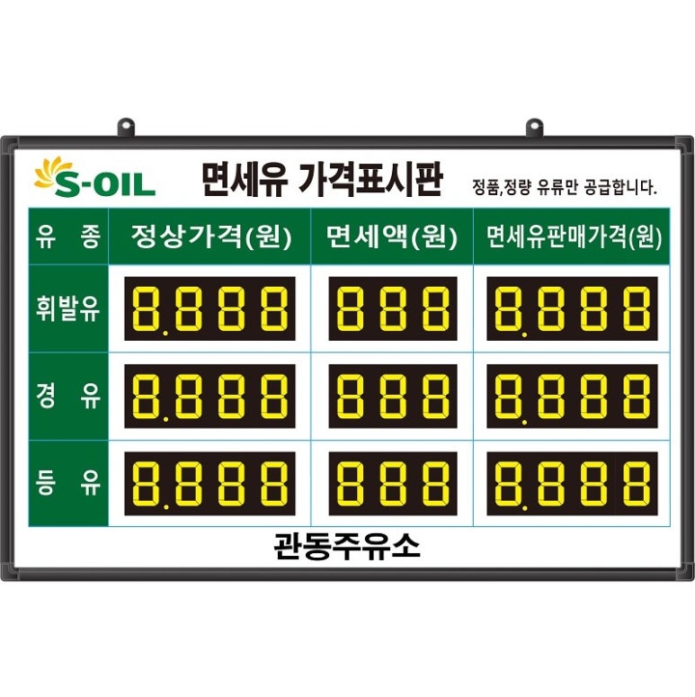 관동주유소 이미지