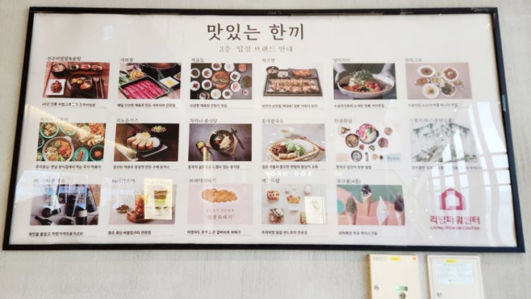 리빙파워센터에그드랍 이미지