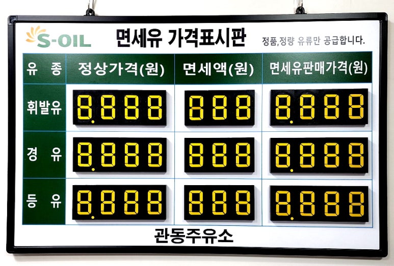 관동주유소 이미지
