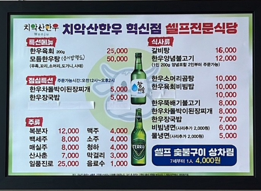 치악산한우코뚜레 이미지