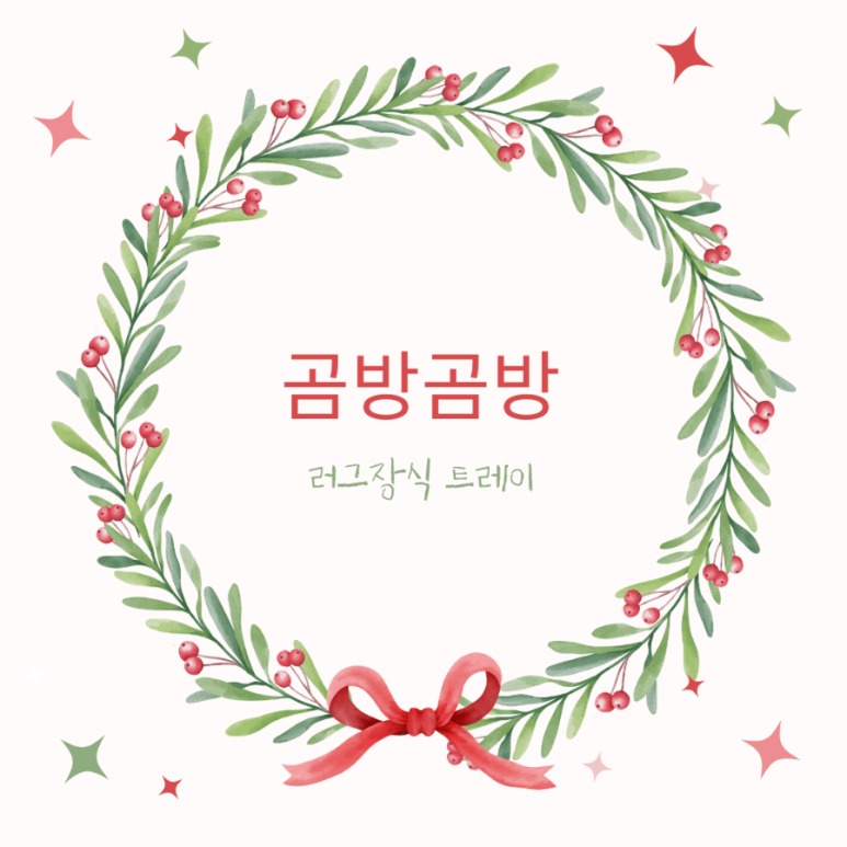 곰방공방 이미지