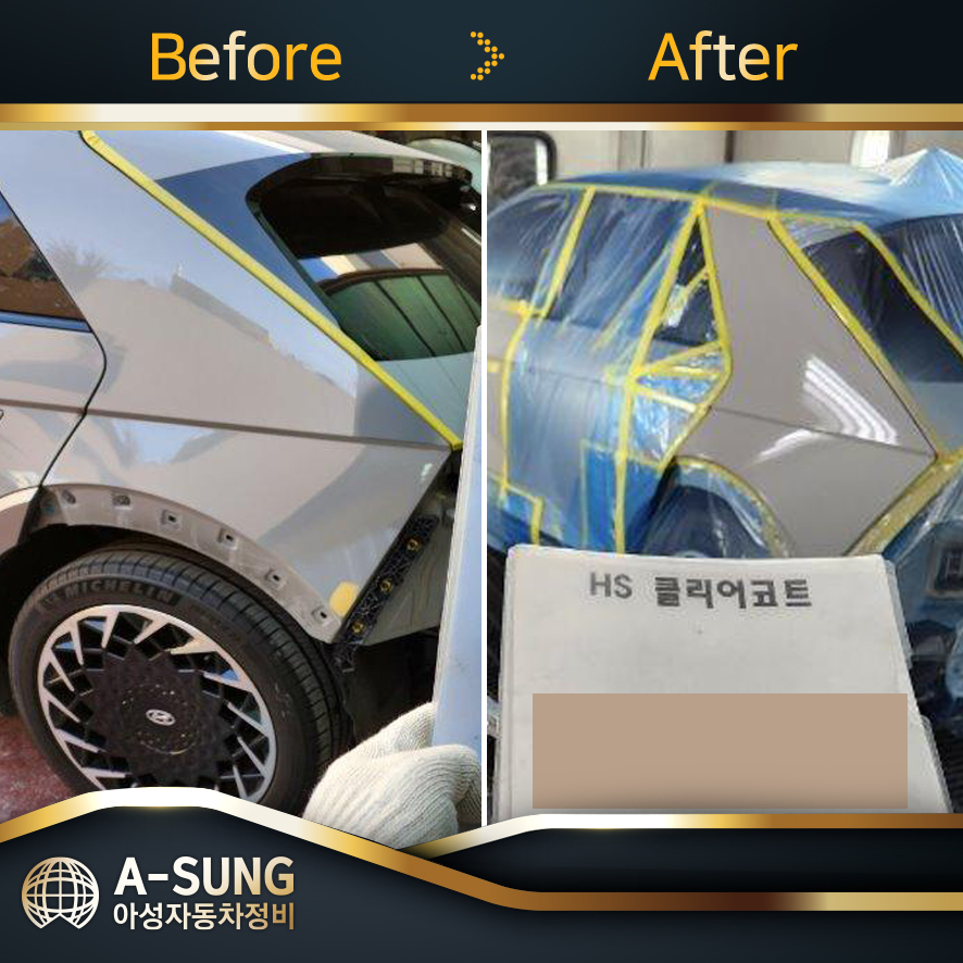 아성자동차정비공업사 이미지