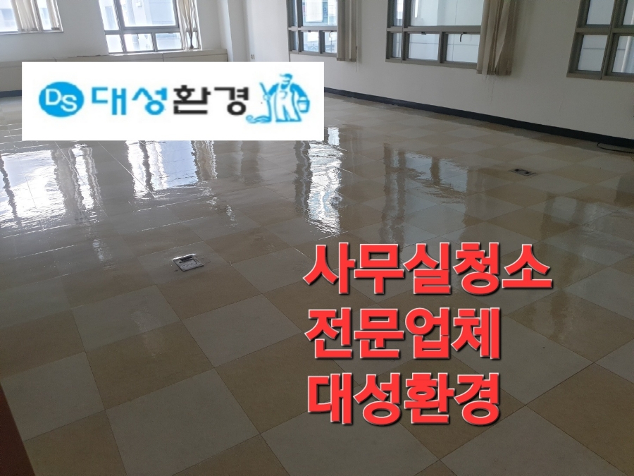 대성환경(주) 이미지
