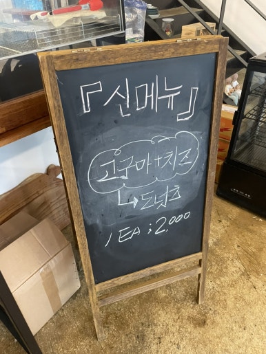 꽈배기진김제 이미지