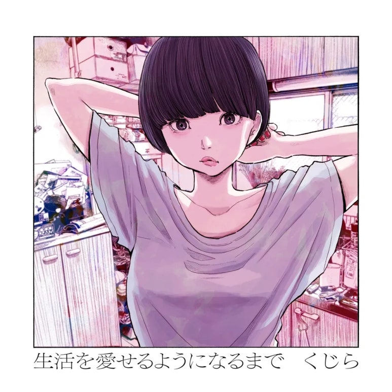 쿠지라 이미지