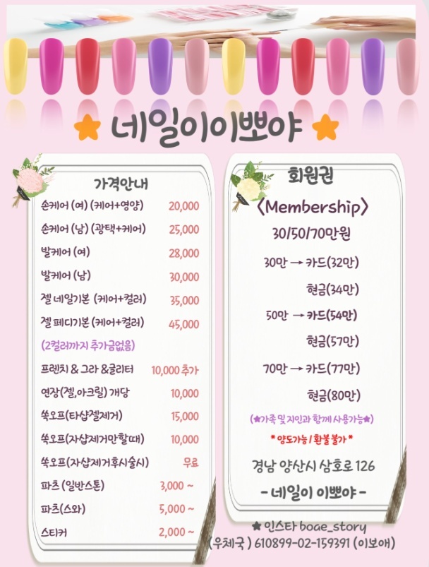 네일이이뽀야 후기 사진
