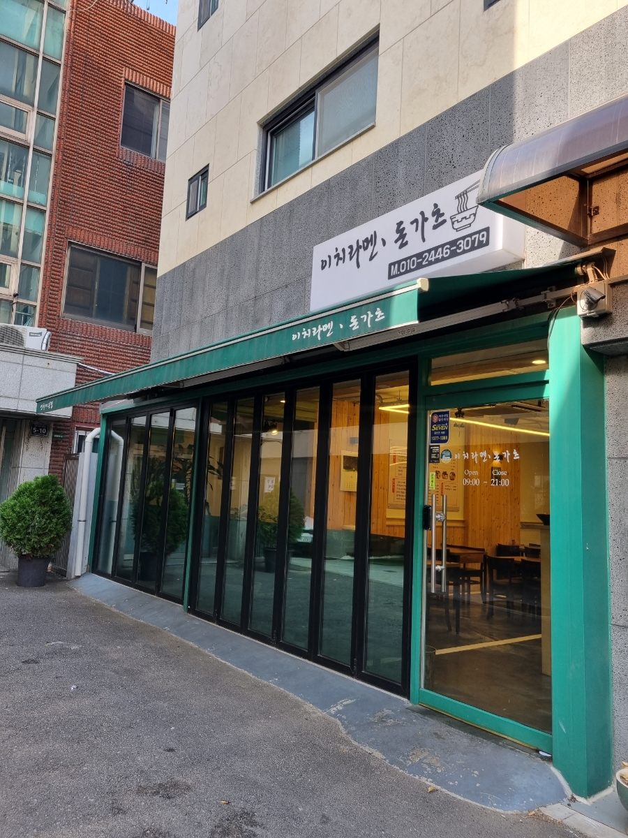 이치라멘&돈가츠 이미지