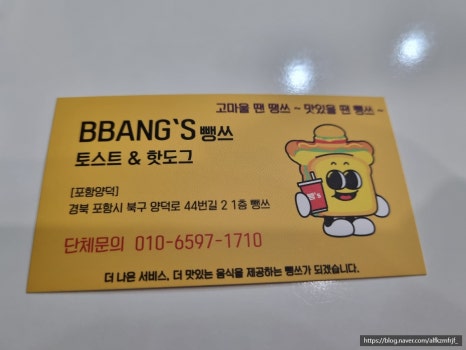 뺑쓰하우스 이미지