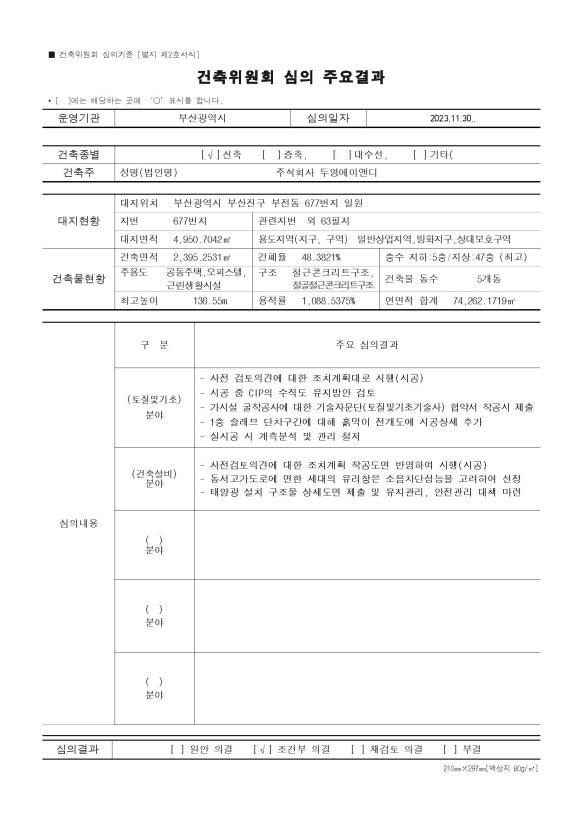 리인건축사사무소 이미지