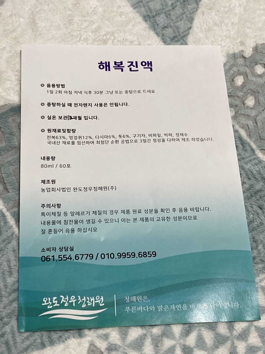 해원식품 이미지