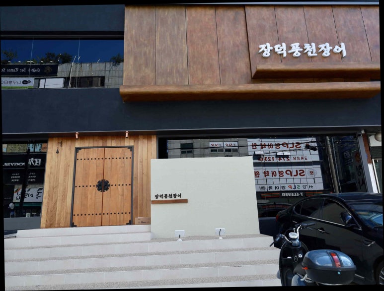 신선풍천장어 이미지