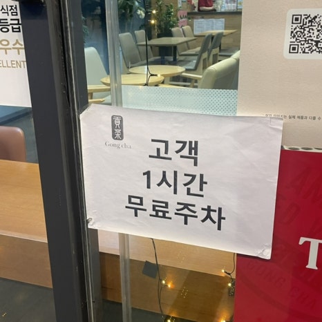 공차광주양산점 이미지