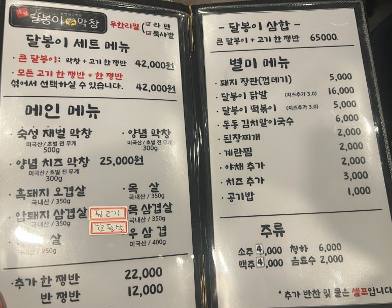 달봉이막창 이미지