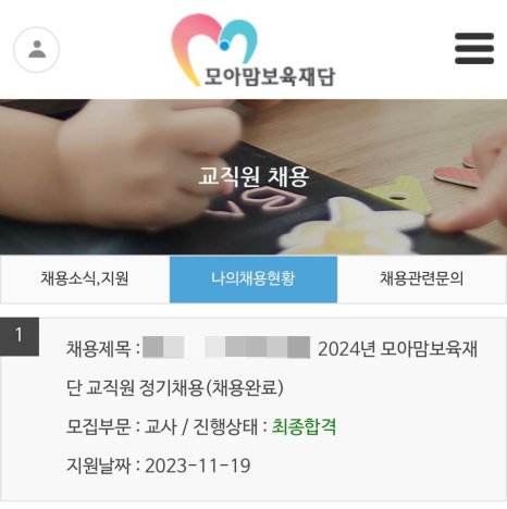 모아맘 이미지