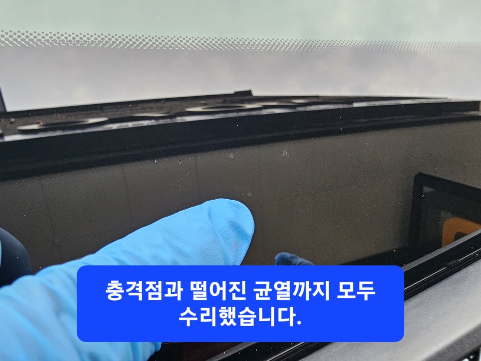 명장자동차유리 이미지