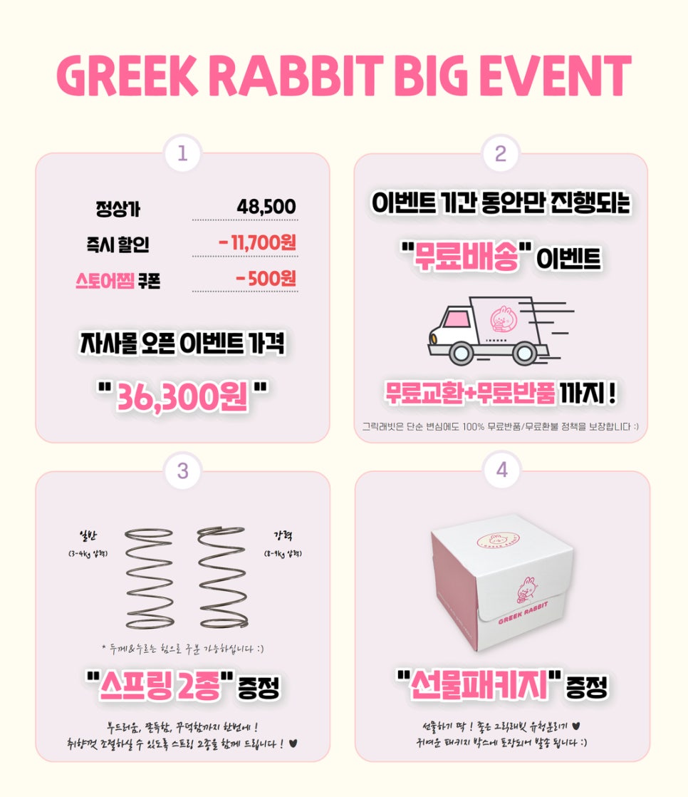 스프링래빗 이미지