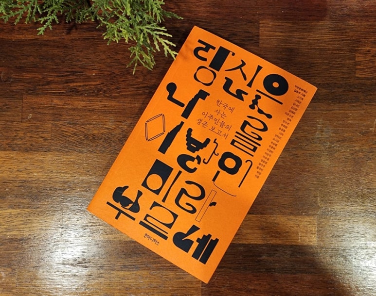 고기복 이미지