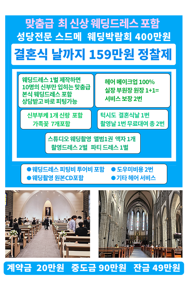 강남웨딩컨설팅 이미지