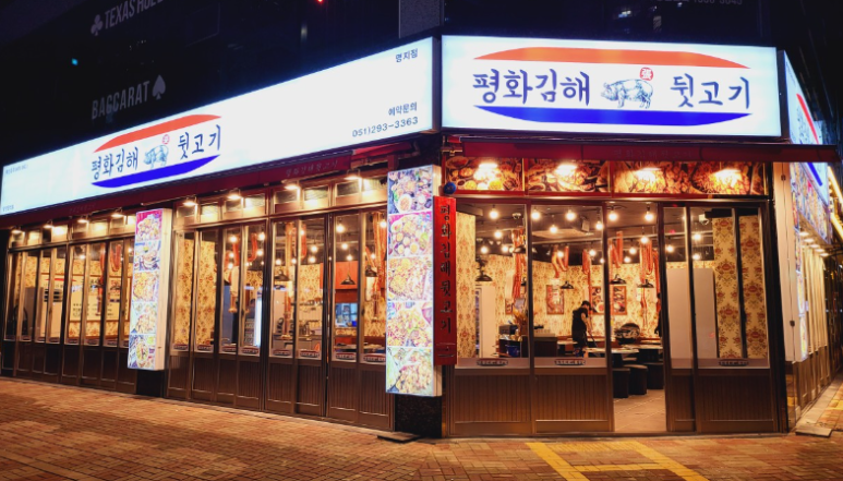 (주)파머스푸드랩 이미지