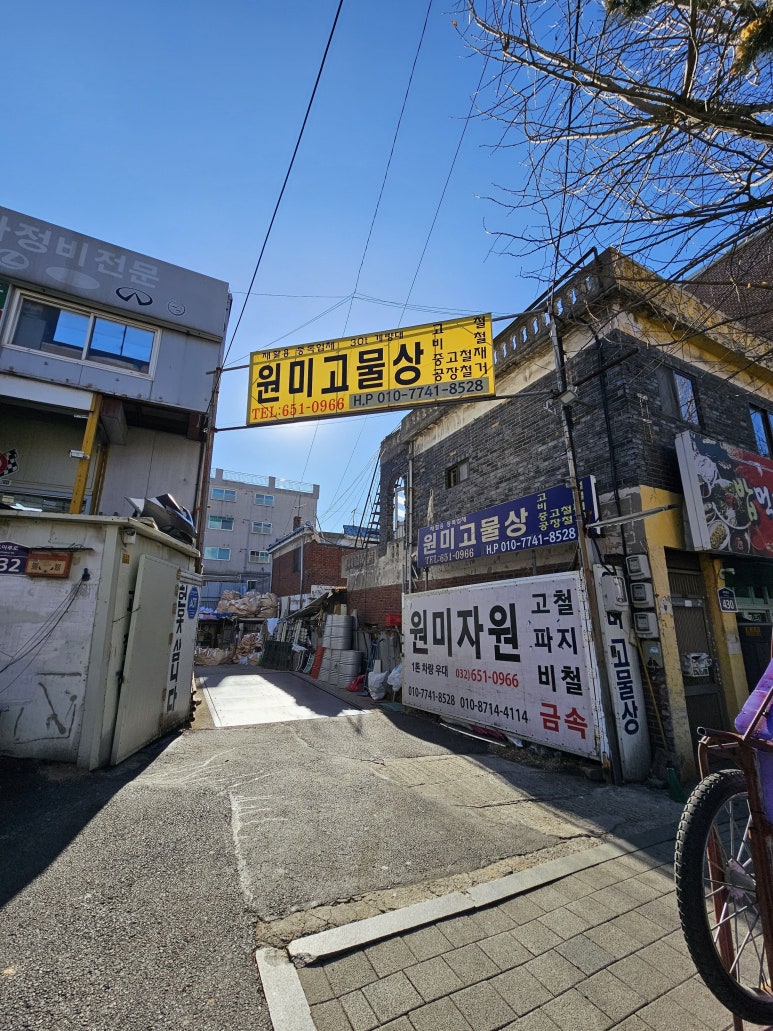 우리계량소 이미지