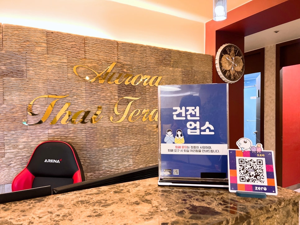 오로라힐링테라피 이미지