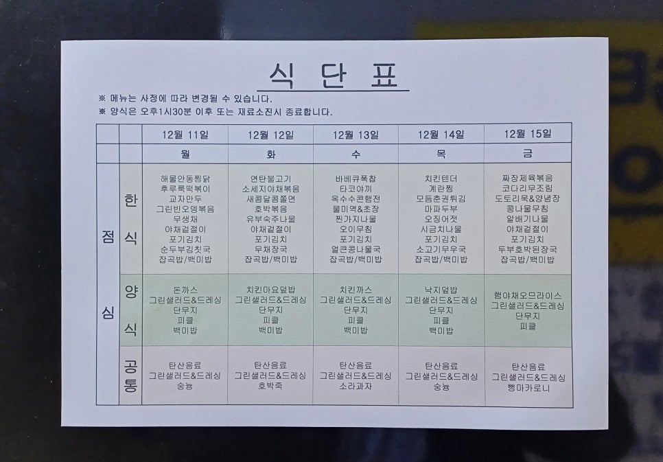 건강한식뷔페 이미지