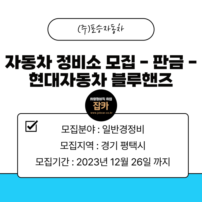 포승자동차주 이미지
