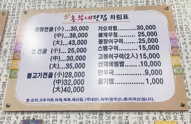 흥부네전집 이미지