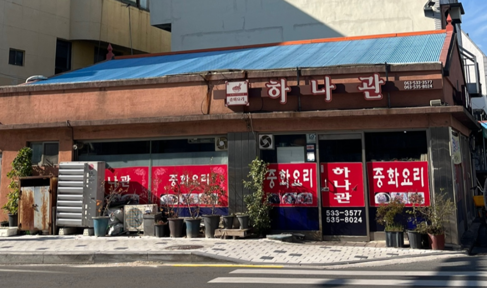 하나관 이미지