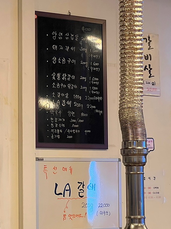 장미공원화로숯불구이 이미지