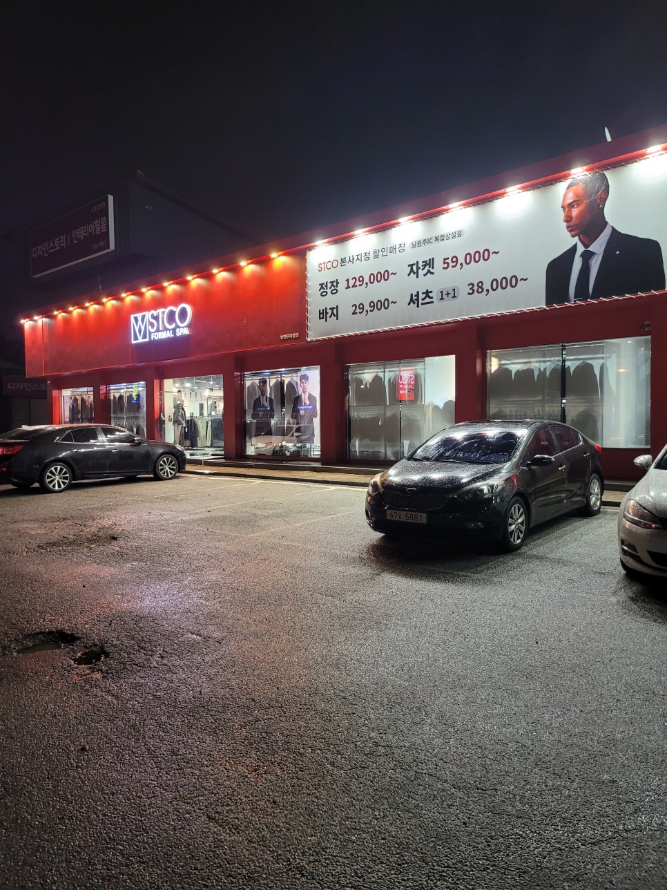STCO남원주IC점 이미지