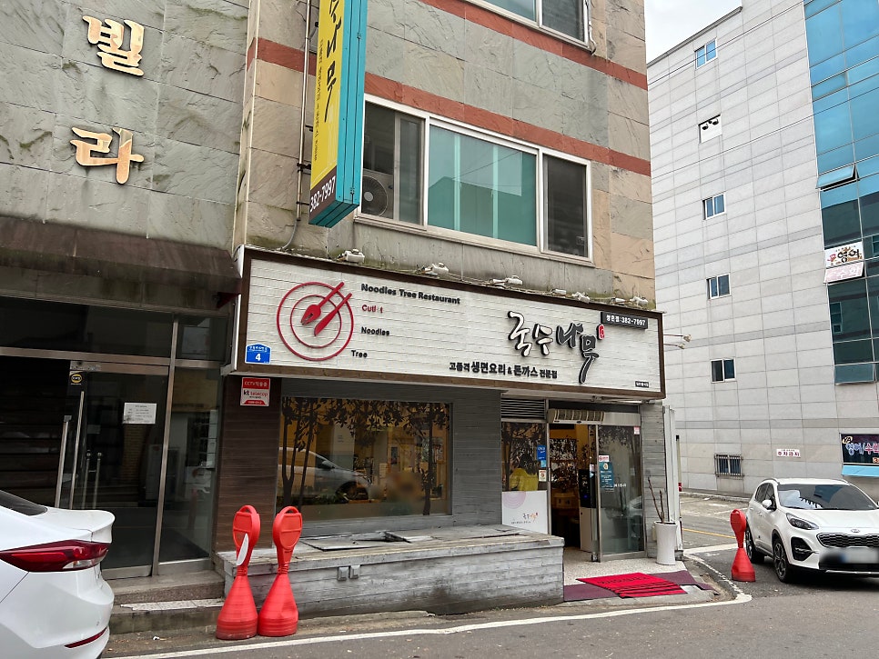 국수나무(쌍촌점) 이미지