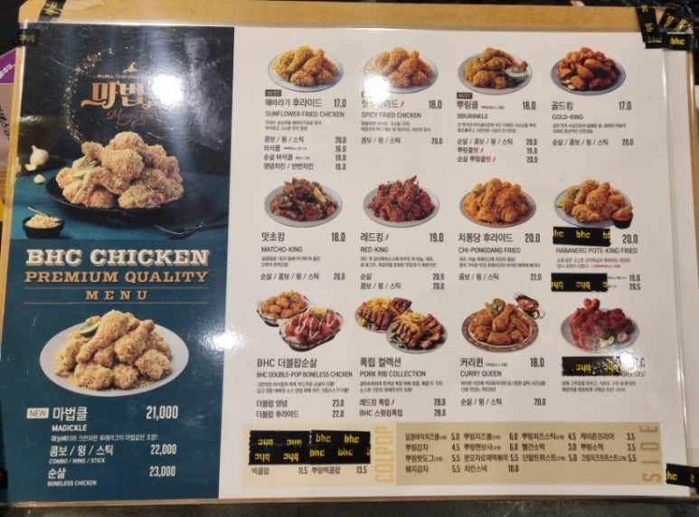 비에이치씨창원성주점 이미지