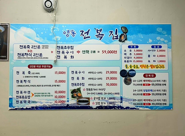 전복의집 이미지