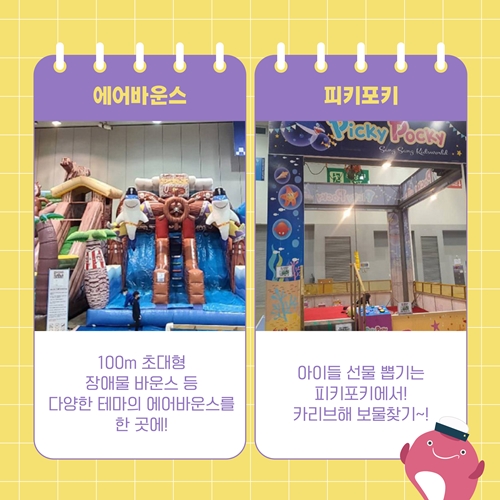 유에코상상체험키즈월드 이미지