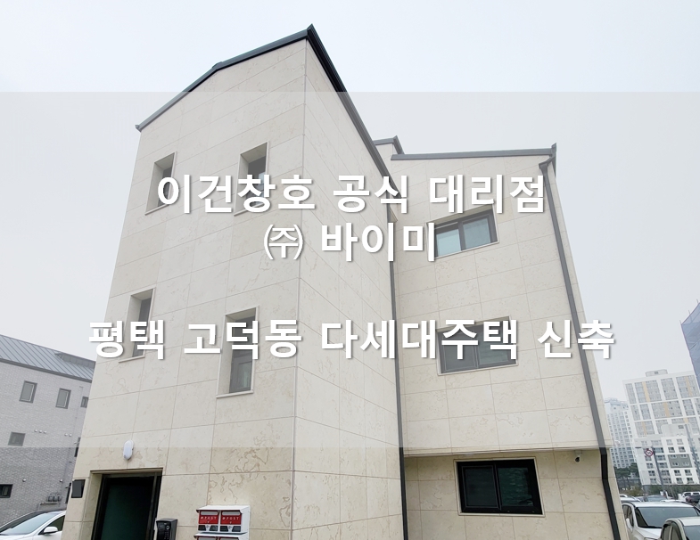 (주)이건창호 이미지