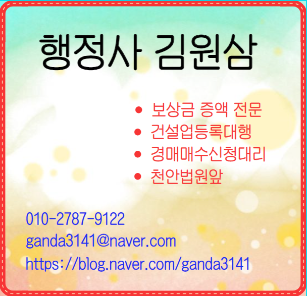 리츠행정사 이미지