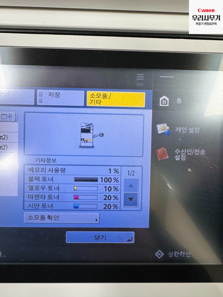 디지털사무기 이미지