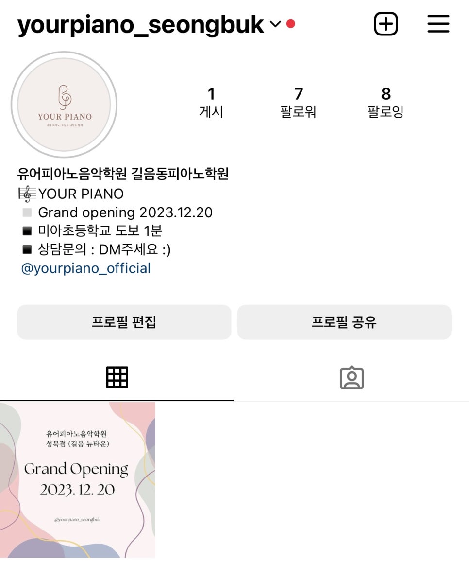유어피아노음악학원 이미지