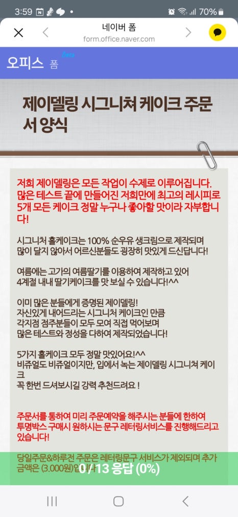 제이델링 안양점 이미지