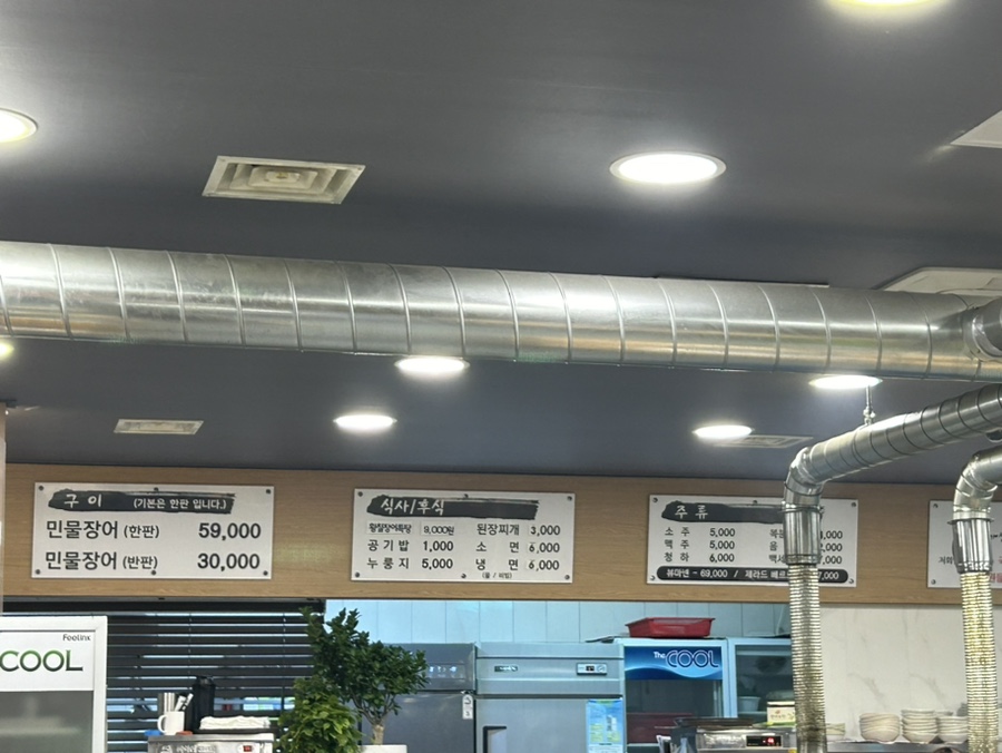 기가찬참숯민물장어성정점 이미지