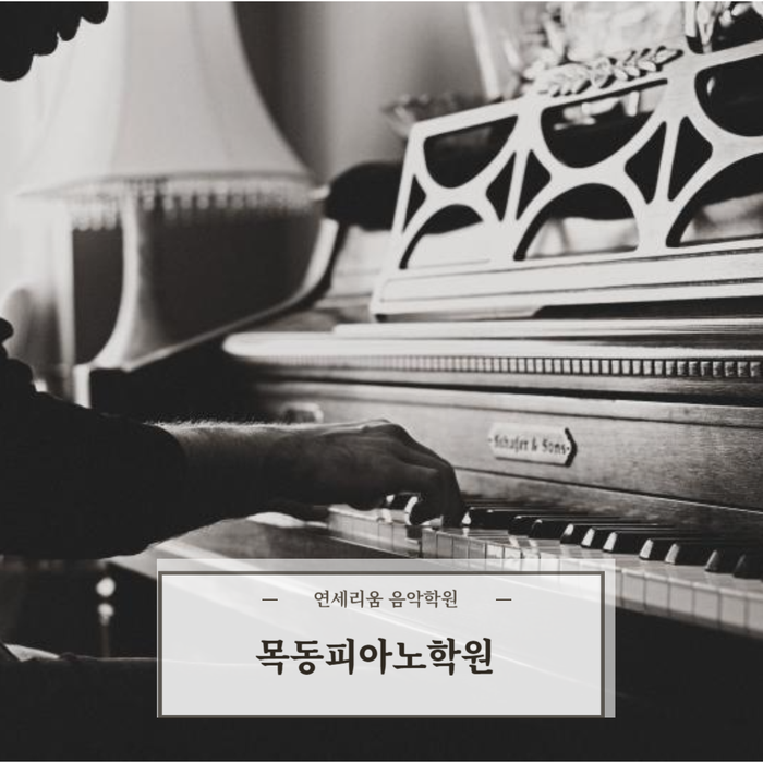 리움피아노학원 이미지